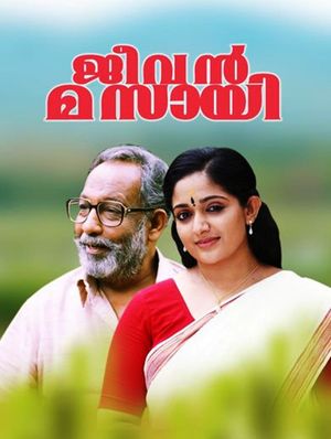 Jeevan Mashai's poster