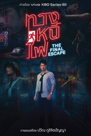 The Final Escape's poster