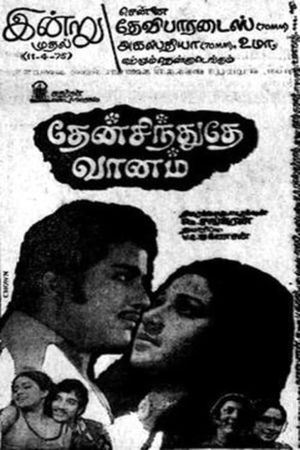 Then sindhuthe vaanam's poster