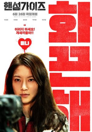 Handsome Guys's poster