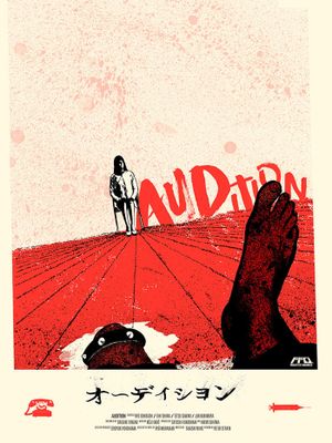 Audition's poster