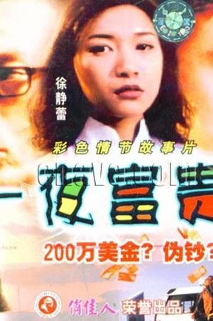 Life Express's poster