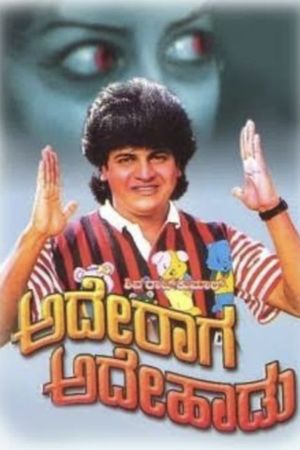 Ade Raaga Ade Haadu's poster