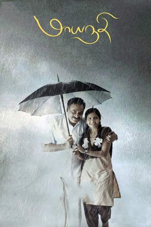 Maayanadhi's poster
