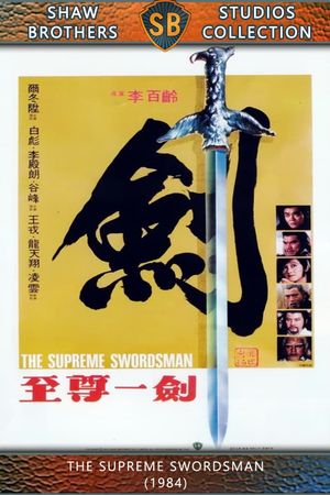 The Supreme Swordsman's poster