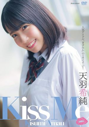 Kiss Me 天羽希純 Aircontrol's poster image