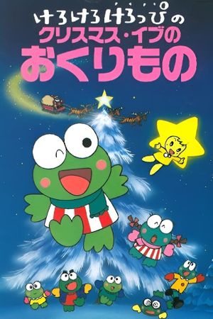 Keroppi in the Christmas Eve Gift's poster