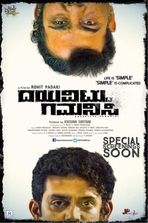 Dayavittu Gamanisi's poster