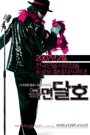 Highway Star's poster
