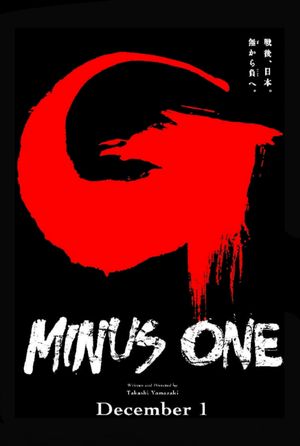 Godzilla Minus One's poster
