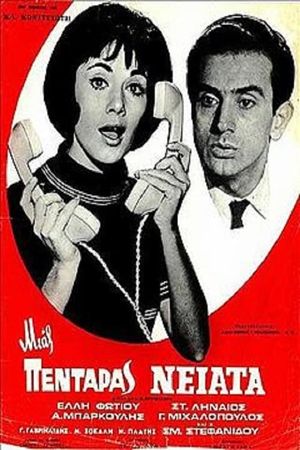 One-Penny Youth's poster