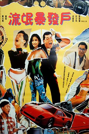 Rich Man's poster