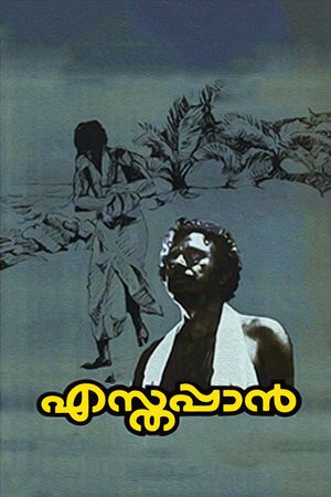 Esthappan's poster