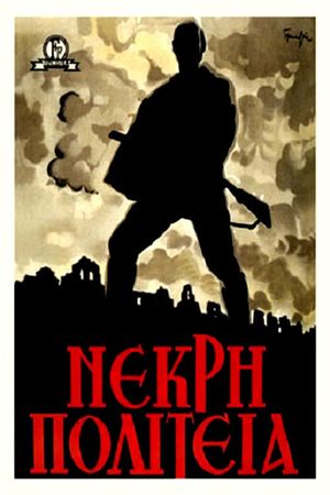 Dead City's poster