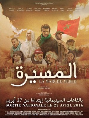 Al Massira: la Marche Verte's poster