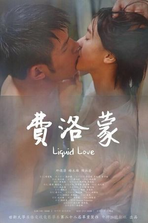 Liquid Love's poster
