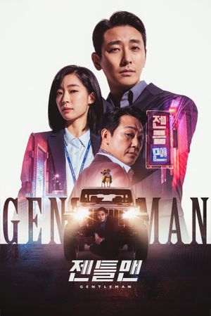 Gentleman's poster
