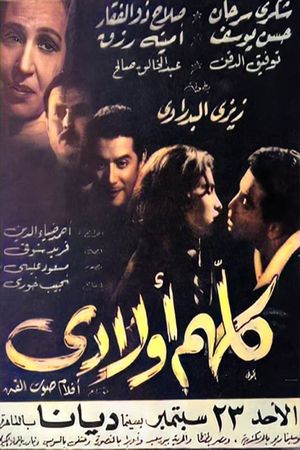 Kollohom Awlady's poster