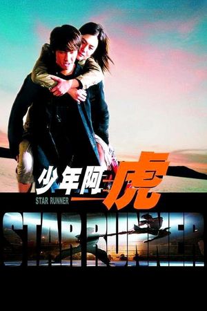 Star Runner's poster