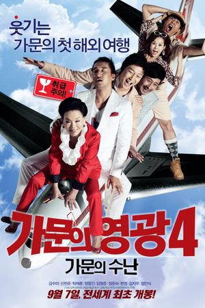Marrying the Mafia 4: Family Ordeal's poster