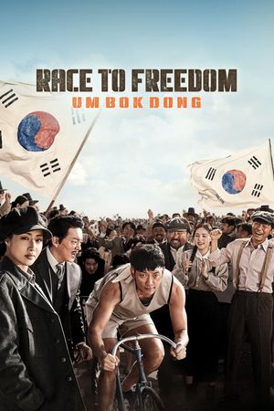 Race to Freedom: Um Bok Dong's poster