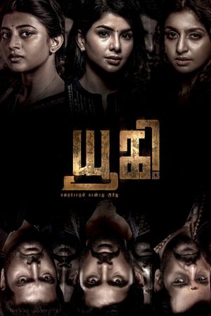 Adrishyam's poster