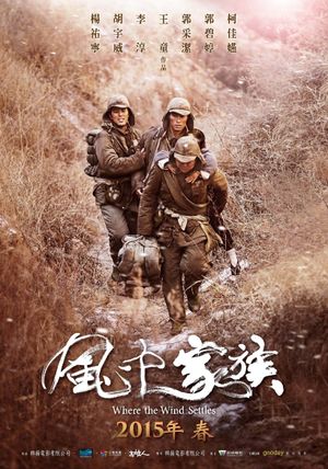 Where the Wind Settles's poster