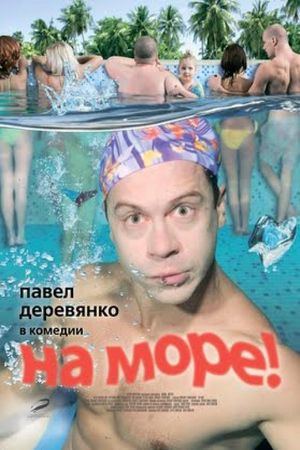 Na more!'s poster