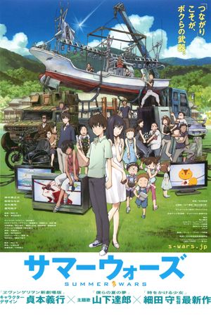 Summer Wars's poster