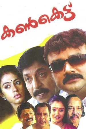 Kankettu's poster