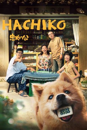 Hachiko's poster