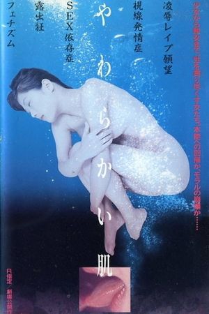 Yawarakai hada's poster image