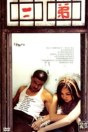 Drifters's poster