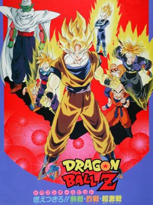 Dragon Ball Z: Broly - The Legendary Super Saiyan's poster