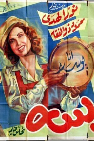 Miss Bossa's poster