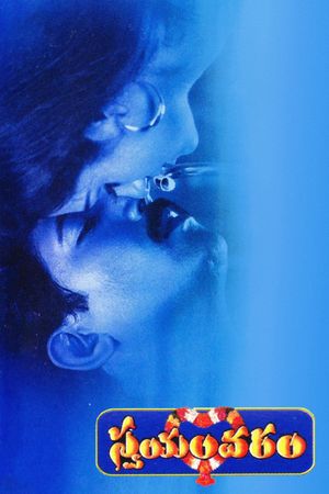 Swayamvaram's poster