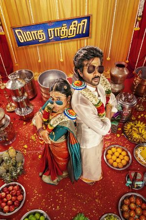 Modha Rathiri's poster image