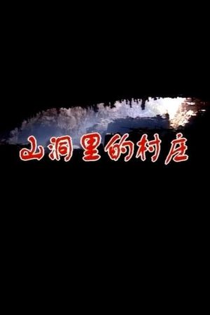 The Village in the Cave's poster