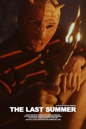 Last Summer's poster