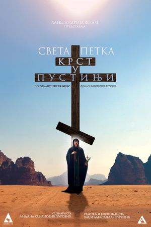 A Cross in the Desert's poster