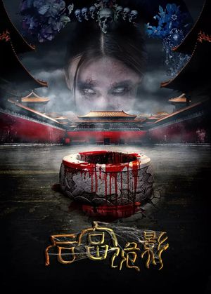 Palace of the Damned's poster