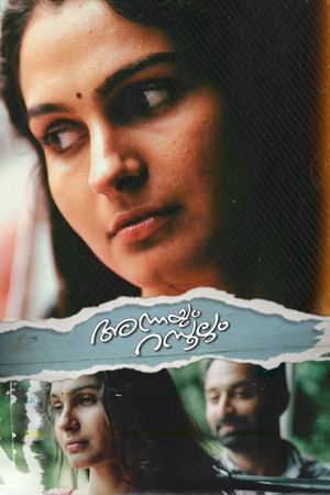 Annayum Rasoolum's poster