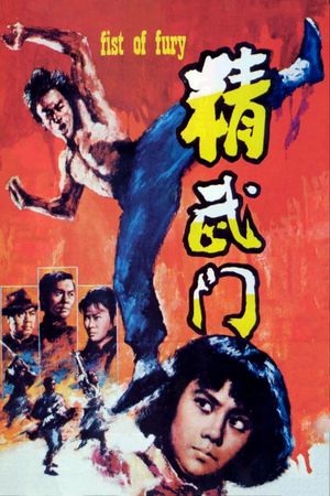 Fist of Fury's poster