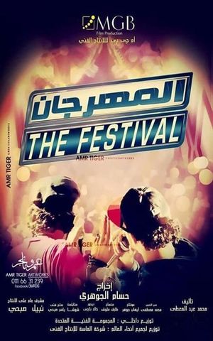 The Festival's poster