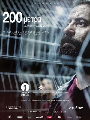 200 Meters's poster