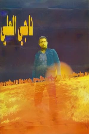 Nagi El-Ali's poster