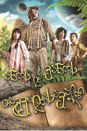 The Adventures of Ano & Vano's poster