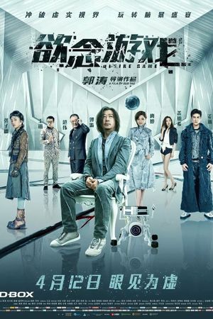 Desire Game's poster