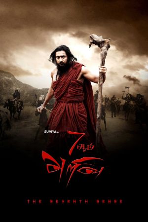 7aum Arivu's poster
