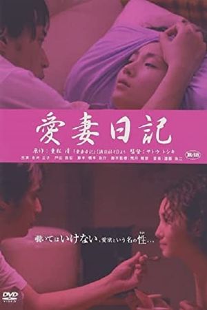 Diary of Devoted Wife's poster